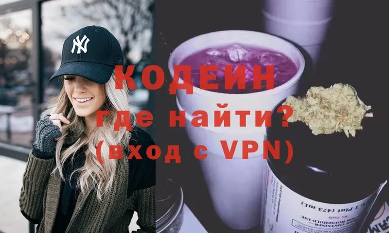 кракен рабочий сайт  Барнаул  Codein Purple Drank 